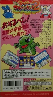 Super Wagyan Land 2 dos