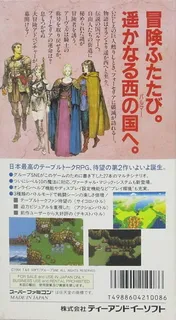 Sword World Sfc 2 - Inishie No Kyojin Densetsu dos