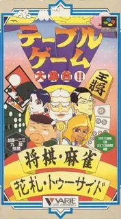 Table Game Daishuugou!!