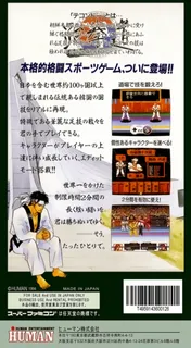 Taekwon-Do dos
