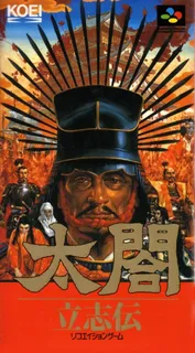 Taikou Risshiden