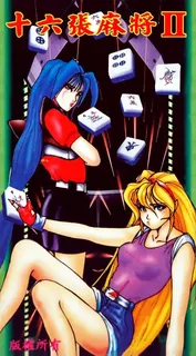Taiwan 16 Mahjong 2 - Horoscope Girls Edition