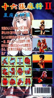 Taiwan 16 Mahjong 2 - Horoscope Girls Edition dos