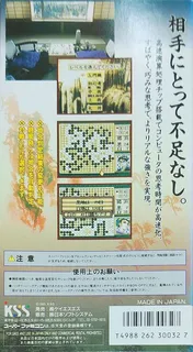 Takemiya Masaki Kudan No Igo Taishou dos