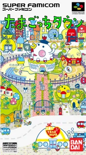 Tamagotch Town