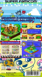 Tamagotch Town dos