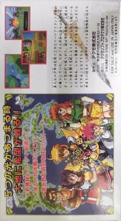 Tecmo Secret of the Stars dos