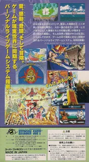 Tengai Makyou Zero dos