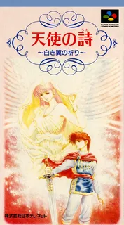 Tenshi No Uta - Shiroki Tsubasa No Inori