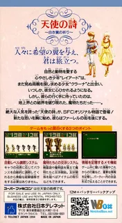 Tenshi No Uta - Shiroki Tsubasa No Inori dos