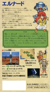 The 7th Saga dos