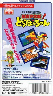 The Twisted Tales of Spike McFang dos