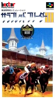 Thoroughbred Breeder 3