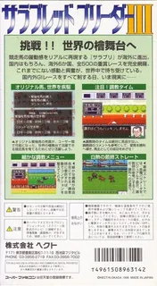 Thoroughbred Breeder 3 dos