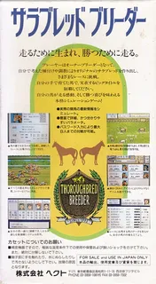 Thoroughbred Breeder dos
