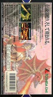 Thunder Spirits dos