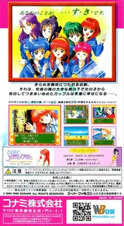 Tokimeki Memorial - Densetsu No Ki No Shita De dos