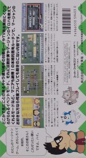 Tokoro's Mahjong dos