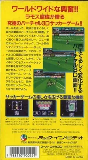 Tony Meola's Sidekicks Soccer dos
