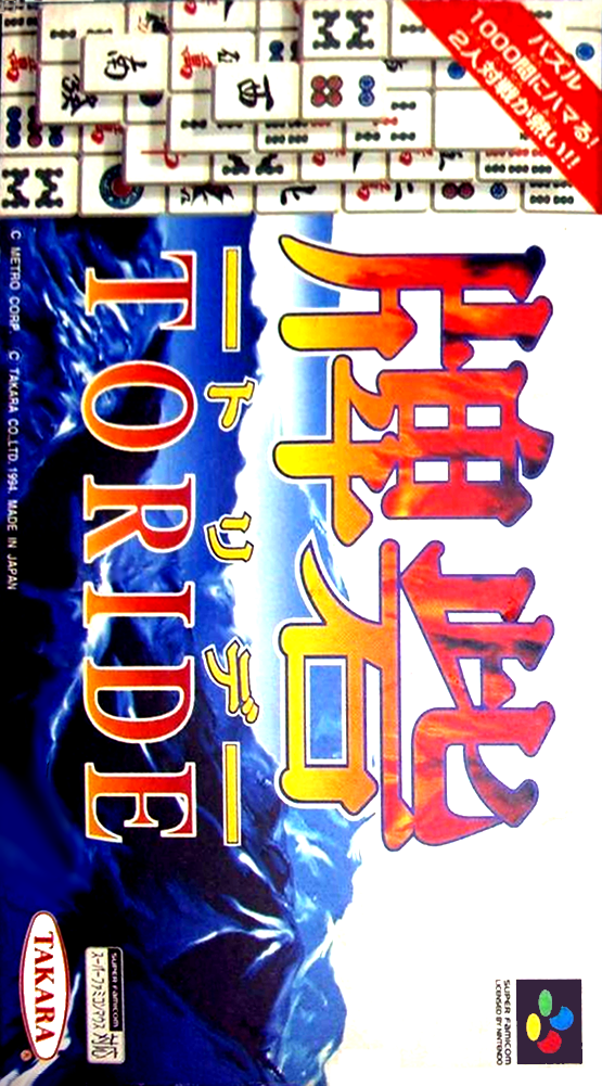 Toride