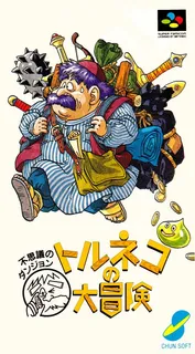 Torneko No Daibouken - Fushigi No Dungeon