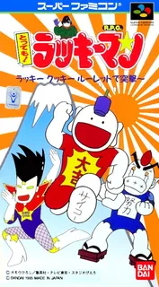 Tottemo! Lucky Man - Lucky Cookie Roulette De Totsugeki!!
