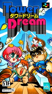 Tower Dream