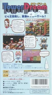 Tower Dream dos