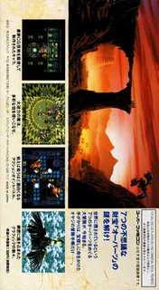 Treasure Hunter G dos