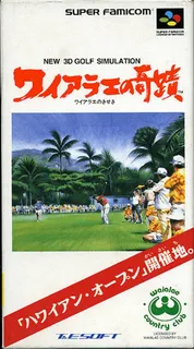 True Golf Classics : Waialae Country Club