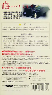 Tsukikomori dos