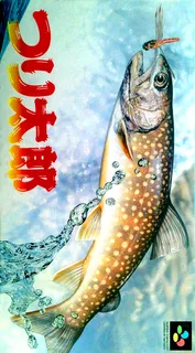 Tsuri Tarou