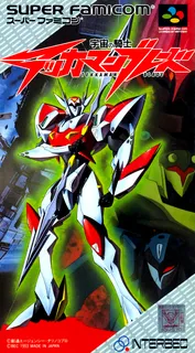 Uchuu no Kishi - Tekkaman Blade