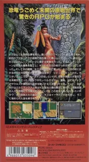 Ultima - Kyouryuu Teikoku dos