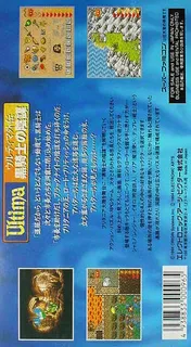 Ultima : Runes of Virtue II dos
