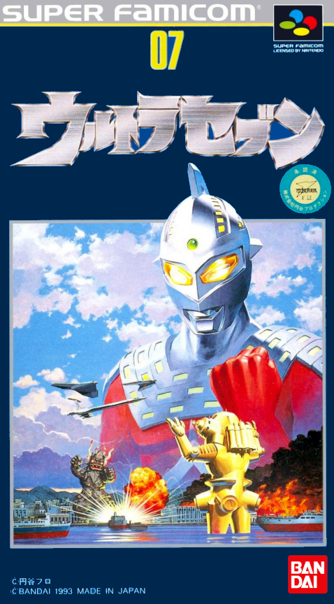 Ultra Seven