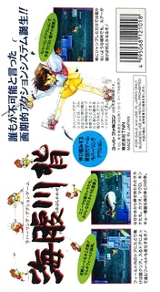 Umihara Kawase dos