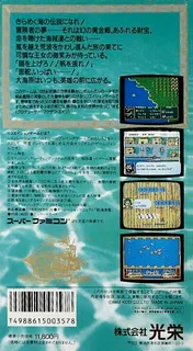 Uncharted Waters dos