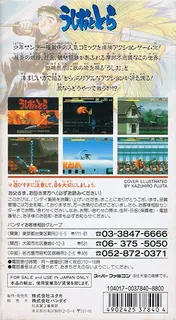 Ushio To Tora dos