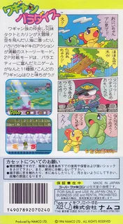 Wagyan Paradise dos