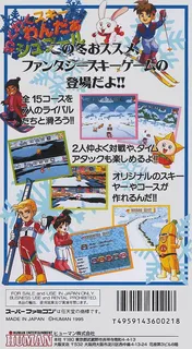 Wakuwaku Ski Wonder Spur dos