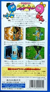Wild Snake dos