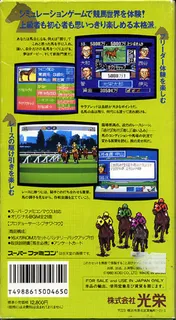 Winning Post dos