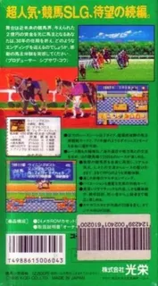 Winning Post 2 dos