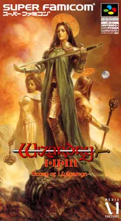 Wizardry I-II-III - Story of Llylgamyn