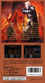 Wizardry I-II-III - Story of Llylgamyn dos