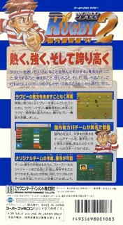 World Class Rugby 2 - Kokunai Gekitou Hen '93 dos