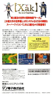 Xak - The Art Of Visual Stage dos