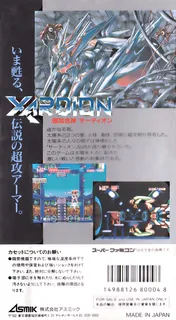 Xardion dos
