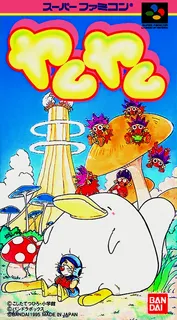 Yam Yam